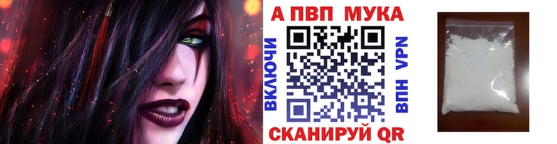 APVP кристаллы  ОМГ ОМГ онион  Волгореченск 