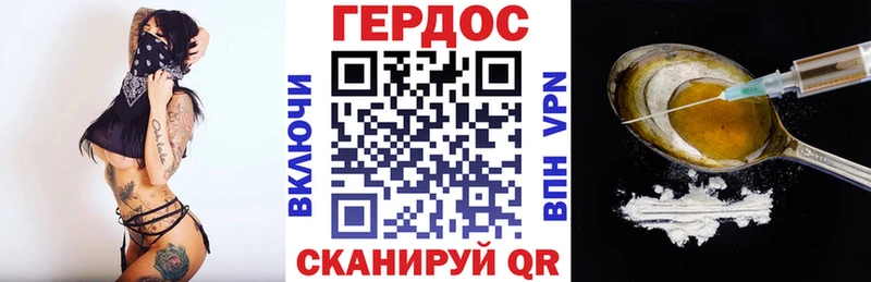 как найти   Волгореченск  Героин VHQ 