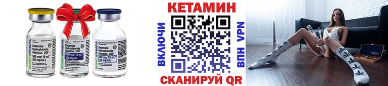 КЕТАМИН VHQ  Волгореченск 