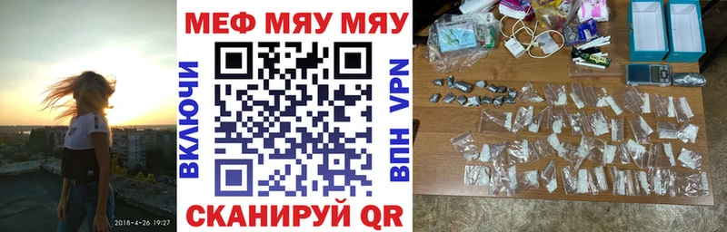 mega ссылка Волгореченск Мефедрон мяу мяу