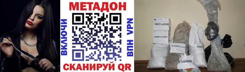 сайты даркнета как зайти  Волгореченск  Метадон methadone  купить наркоту 